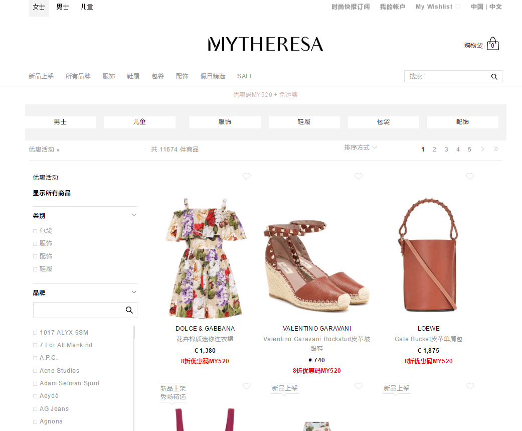 Mytheresa折扣码2024 mytheresa精选商品满额享8折全场限时无门槛免邮